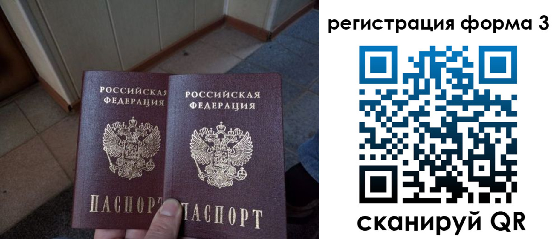 временная регистрация законно в Павловском Посаде