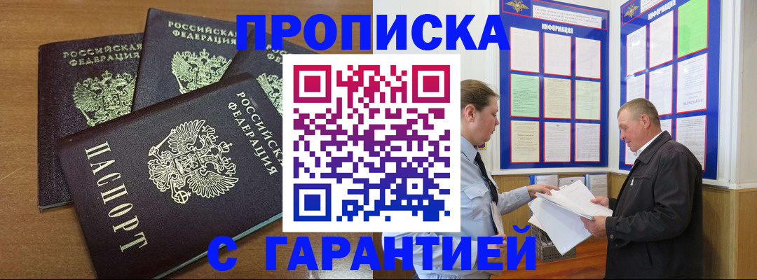 миграционный учет в Павловском Посаде