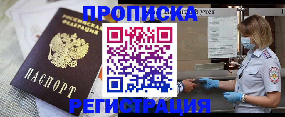 прописка иностранных граждан в Павловском Посаде