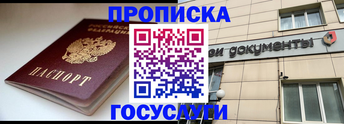 временная регистрация госуслуги в Павловском Посаде