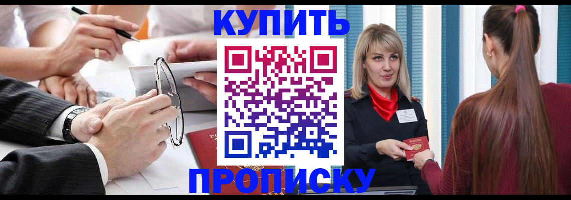 временная регистрация гарантия в Павловском Посаде