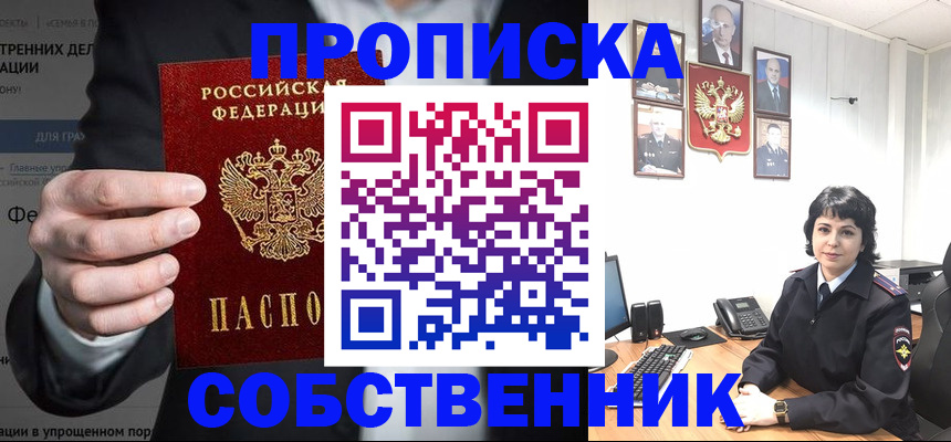 временная регистрация в Павловском Посаде